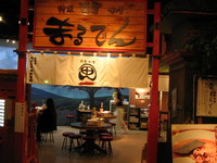 津軽ラーメン街道