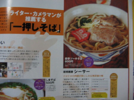 「沖縄JOHO」に掲載されました。