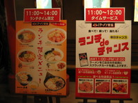 津軽ラーメン街道