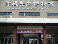 県立博物館。明日まで。