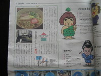 新報レキオに掲載されました。