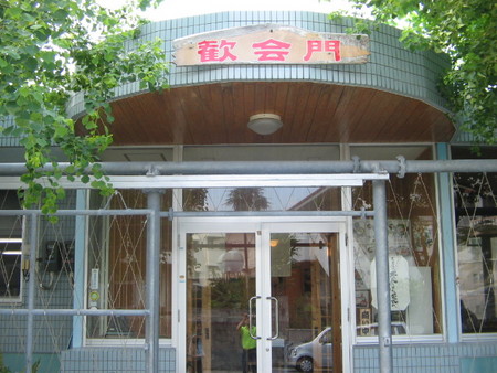 「歓会門」に行きました。