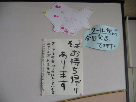 「沖縄そば」の全国発送！