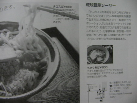 「おきなわ倶楽部」１０月号に掲載されました。