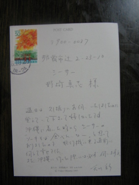 ハガキありがとうございます。