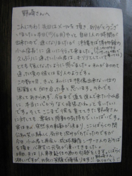 ハガキありがとうございます。