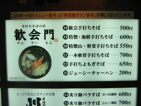 「沖縄そば博物館」（歓会門）