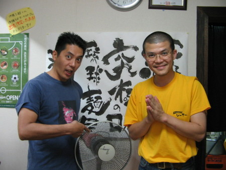 中西さん来店。