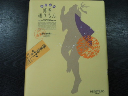 お土産いただきました。