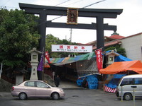 波之上宮