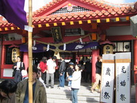 初詣の波之上宮