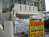 沖縄そば専門店「明日葉」閉店