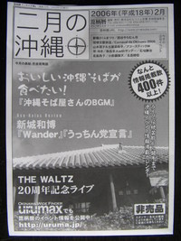 「FMナハ」発行・掲載されました。
