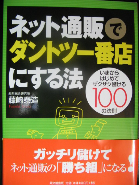 インターネット通信販売必勝！大公開セミナー