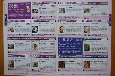 桜坂市民大学　沖縄そば　手打ち教室