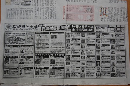 桜坂市民大学　沖縄そば　手打ち教室