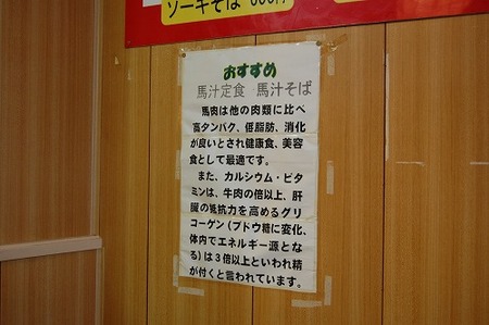 沖縄そばスタンプラリー（あきそば）