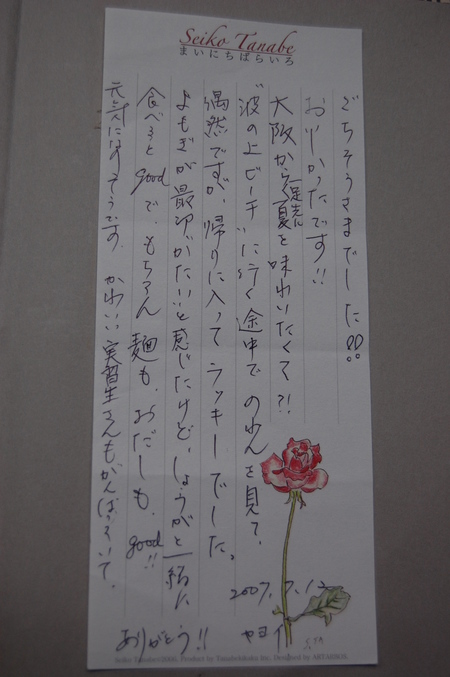 ありがとうございます。