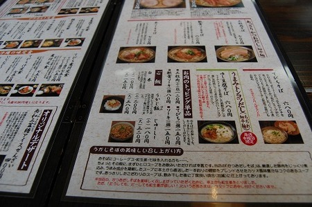 うかじそば