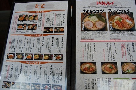 うかじそば