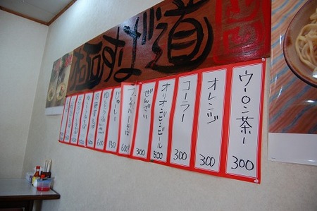 凸凹そば（那覇市）