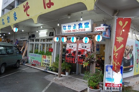 沖縄そばスタンプラリー（なかま食堂・恩納村）