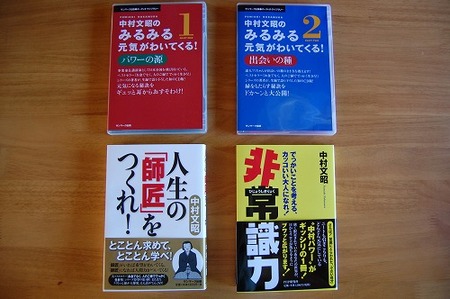 中村文昭さん講演会