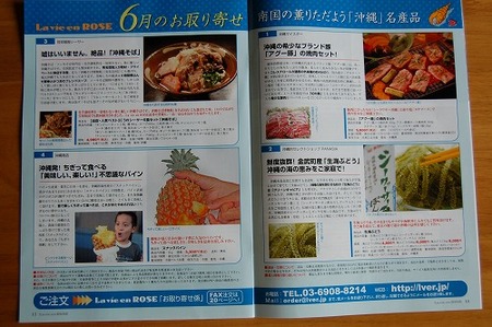 ラヴィアンローズ