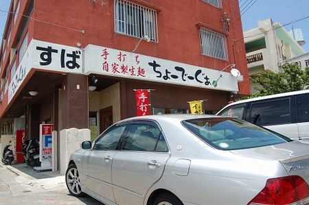ちょーでーぐぁ