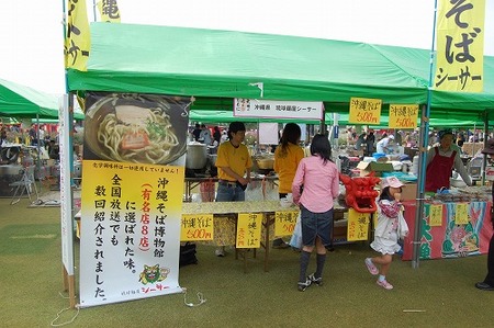 霧島秋まつり（写真４）