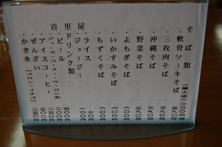 首里屋
