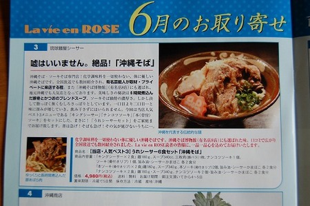 ラヴィアンローズ