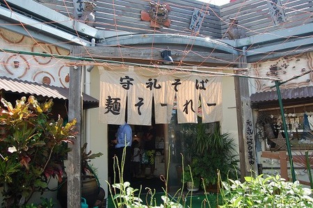 守礼そば