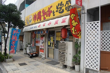 みなみ食堂