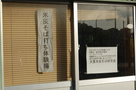 てぃーだそば