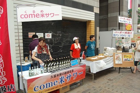 「B級グルメの聖地 久留米で満喫 食の巡礼2010」報告３
