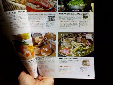 取材（とらいあんぐる・山口県情報誌）