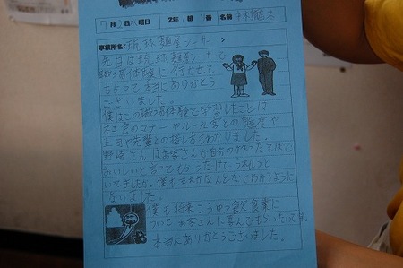 職場体験（上山中）