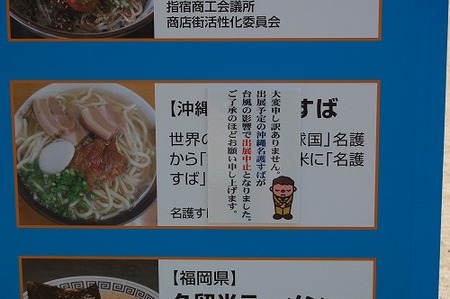 「B級グルメの聖地 久留米で満喫 食の巡礼2010」報告１