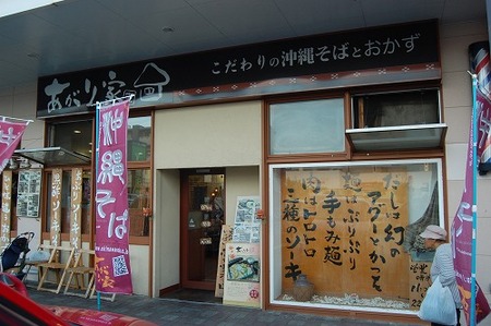 あがり家
