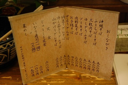 あじゃず