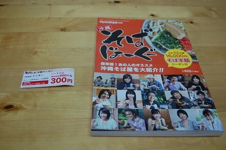 大衆食堂ミッキー