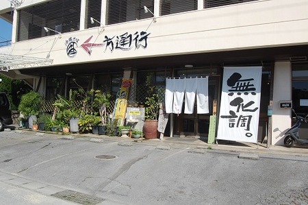 一方通行