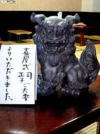 シーサー頂きました。
