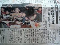 沖縄タイムスに掲載されました。