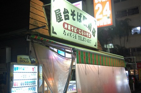 なかむら屋
