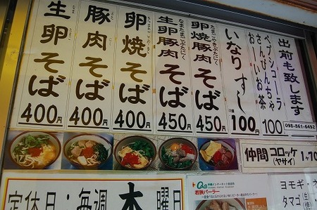 パーラー若狭