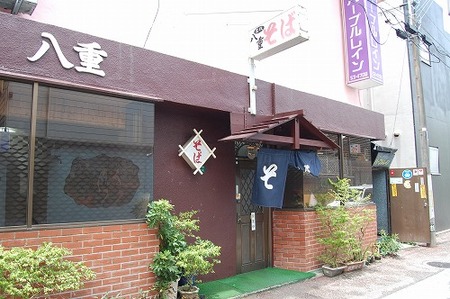 八重そば