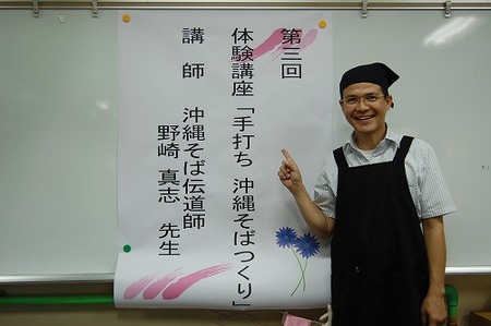 手打ちそば講座