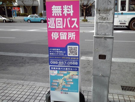 キャンプバス